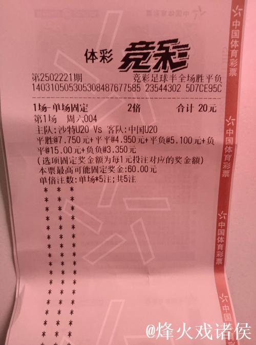 [小炮APP]竞彩资讯：塞内加尔近6场比赛攻入19球仅失2球