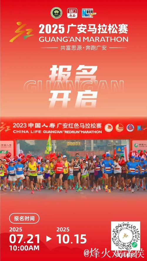 中国田协进一步规范马拉松赛事 加大大众名额供给