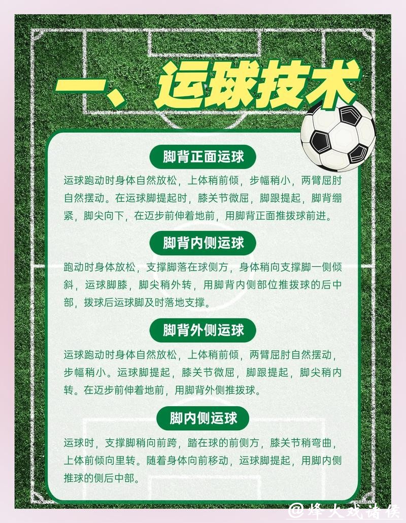 世界杯让球站的法律合规性探讨 世界杯让球站的法律合规性探讨