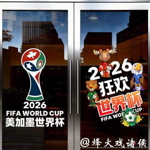 中国体育彩票2026世界杯:技术创新及使用规划 中国体育彩票2026世界杯:技术创新及使用规划