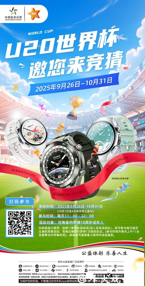 世界杯外围平台上的资金管理技巧分享