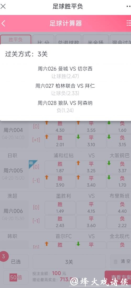 世界杯竞彩稳赢秘籍，避坑选对时机