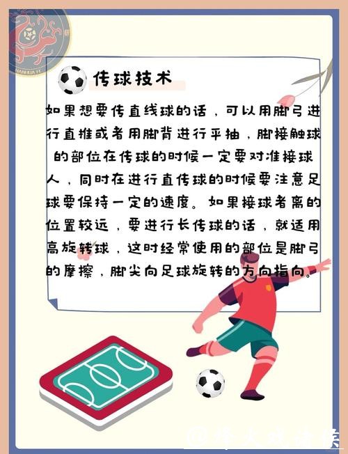 2026世界杯滚球：专业分析下注技巧指南