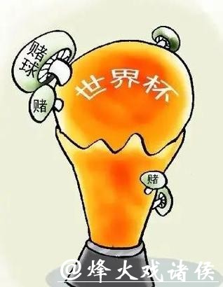 世界杯安全下注平台推荐：可信赖的指南