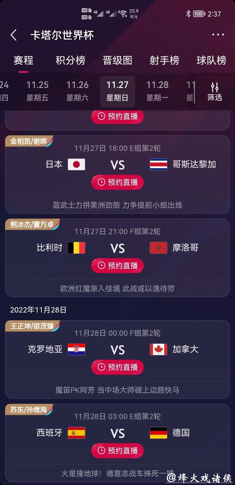 世界杯竞猜平台注册流程详解