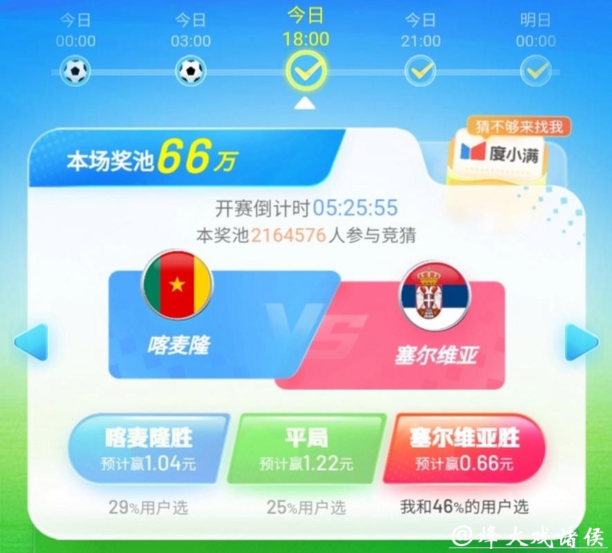 世界杯竞猜官网官方可信任平台