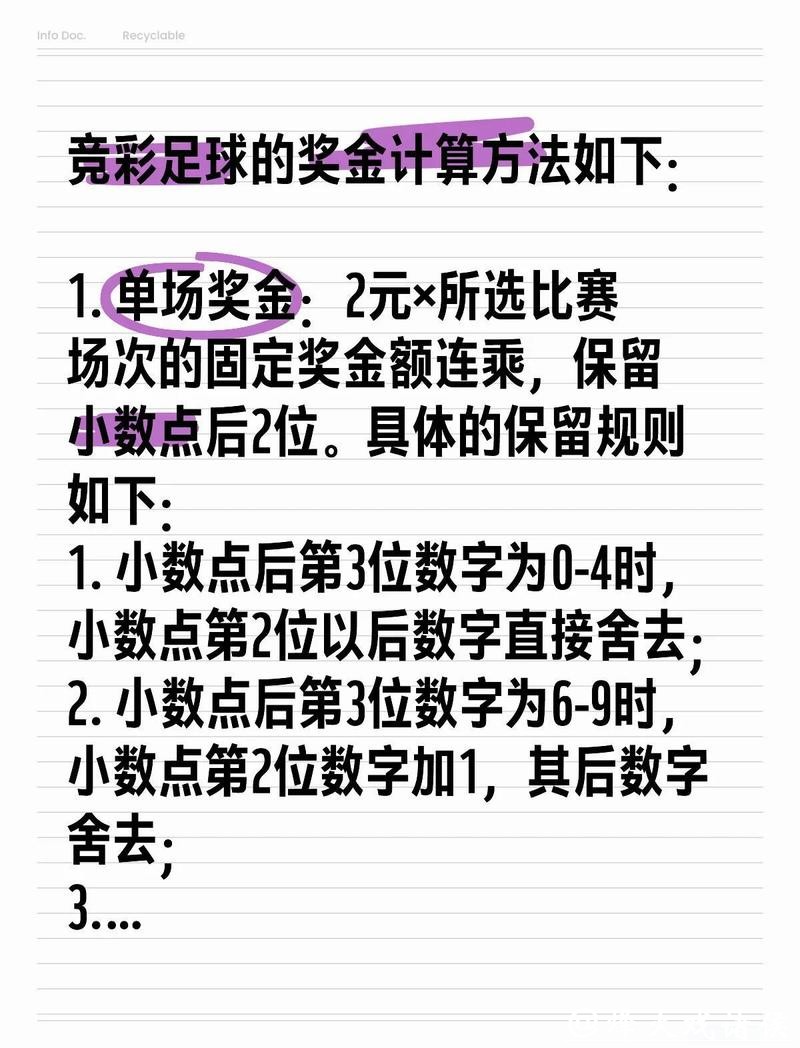 世界杯买球入口:投注技巧与策略介绍 世界杯买球入口:投注技巧与策略介绍