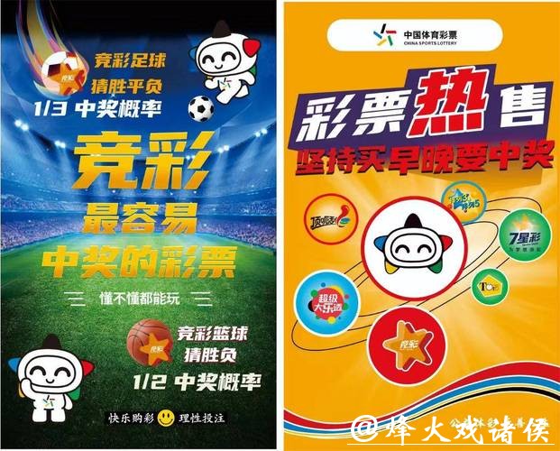 中国体育彩票2026世界杯:投注注意事项与技巧梳理 中国体育彩票2026世界杯:投注注意事项与技巧梳理