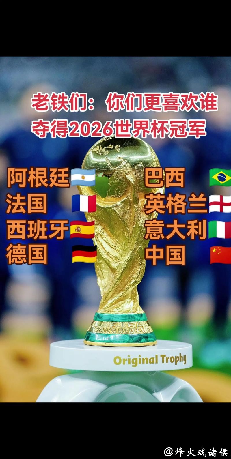 2026世界杯投注技巧全公开,轻松获胜! 2026世界杯投注技巧全公开,轻松获胜!
