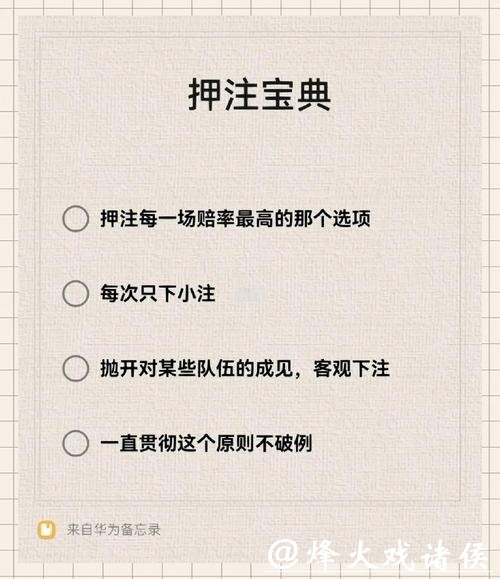 世界杯下注入口安全性如何保障? 世界杯下注入口安全性如何保障?