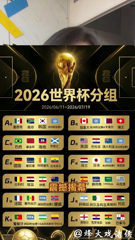 世界杯外围平台：全球赛事尽在掌握之中