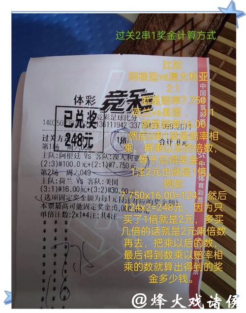 世界杯竞彩投注必看赛前预测 世界杯竞彩投注必看赛前预测